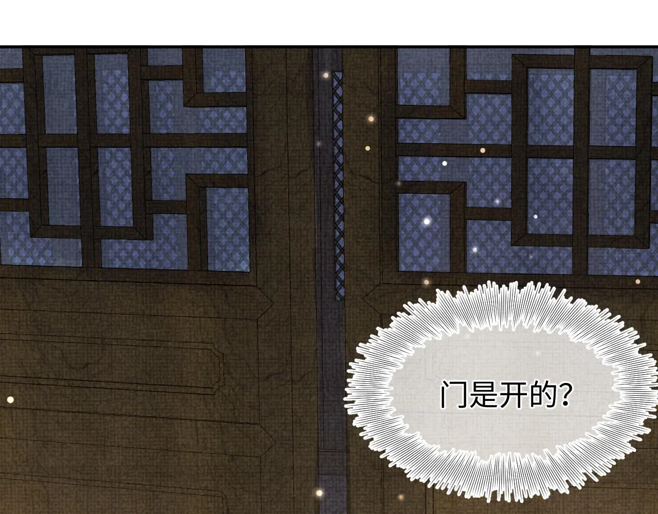 第60话 爹爹的“黑历史” 第89页