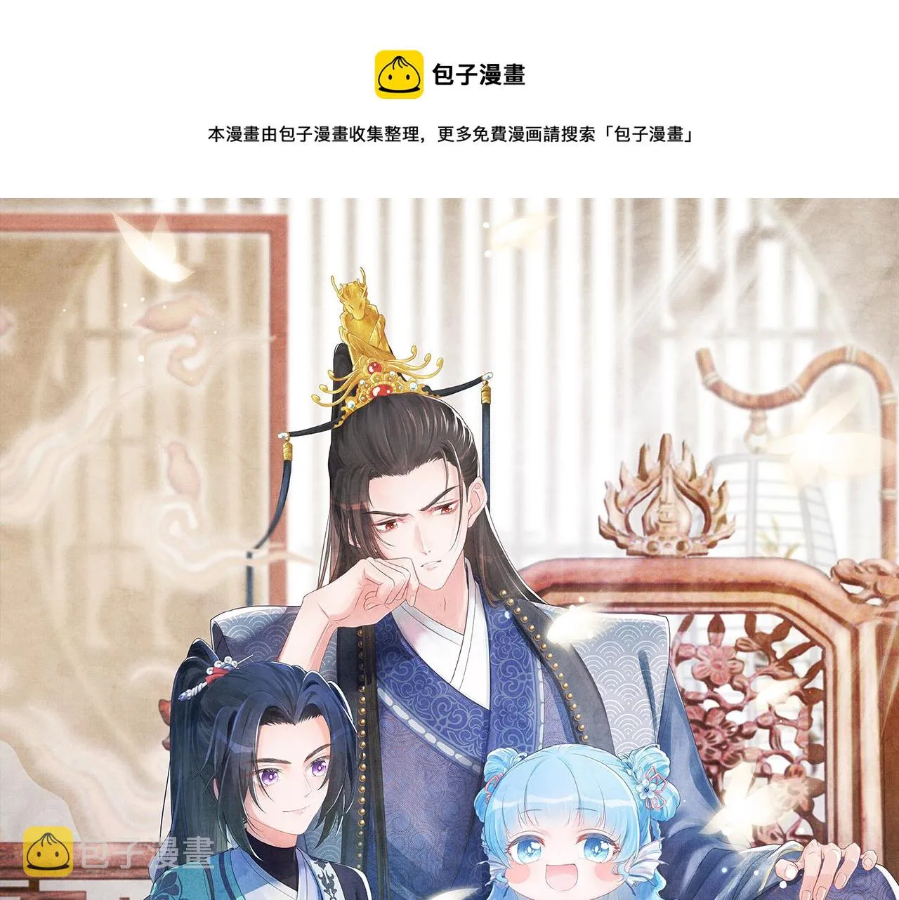 第59话 二皇子受罚 第1页