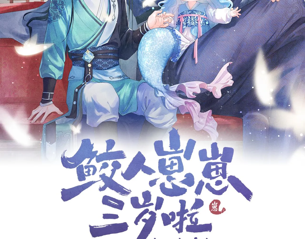 第59话 二皇子受罚 第2页