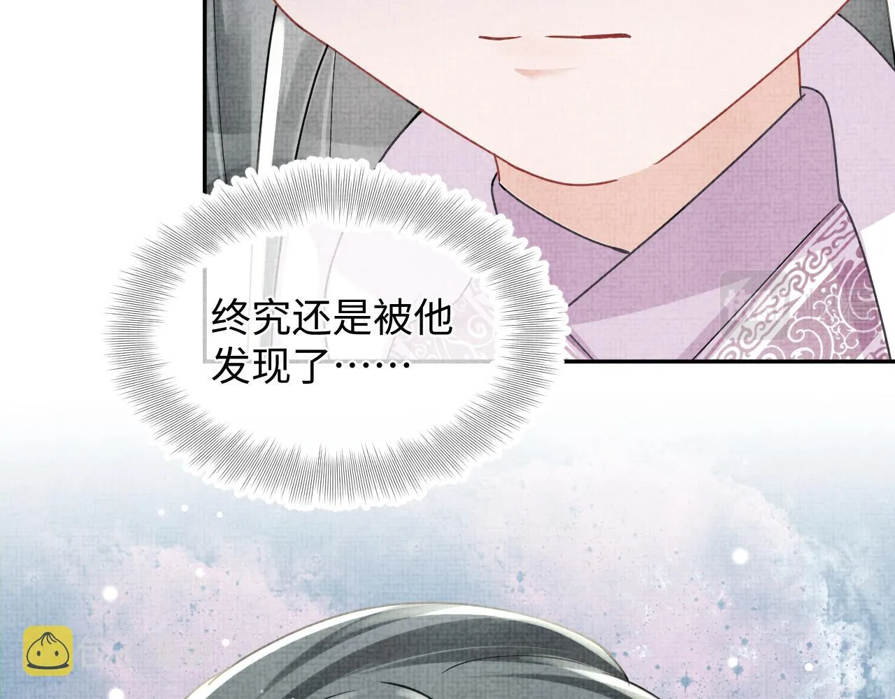 第59话 二皇子受罚 第14页