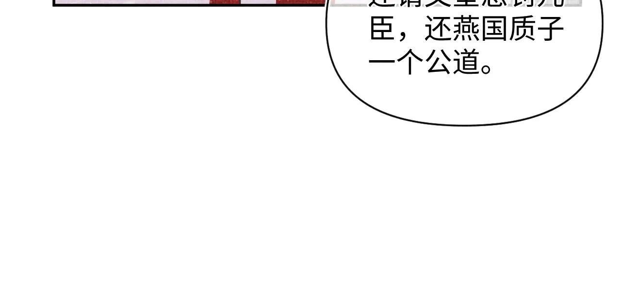 第59话 二皇子受罚 第19页