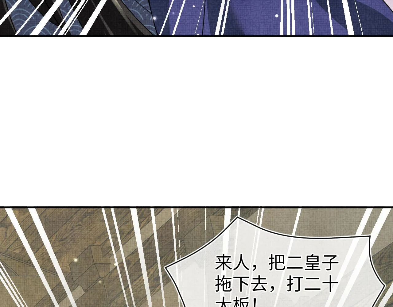 第59话 二皇子受罚 第26页