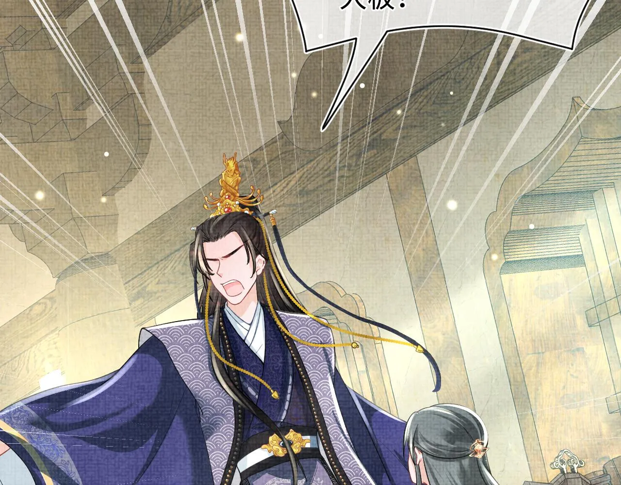 第59话 二皇子受罚 第27页