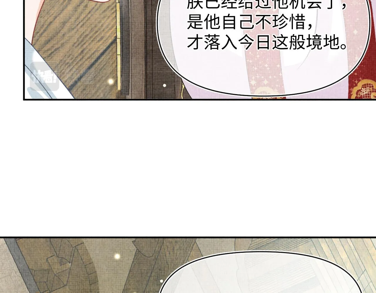 第59话 二皇子受罚 第40页