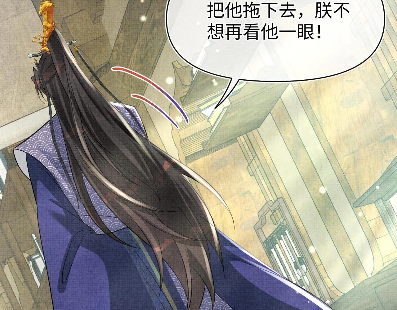 第59话 二皇子受罚 第41页