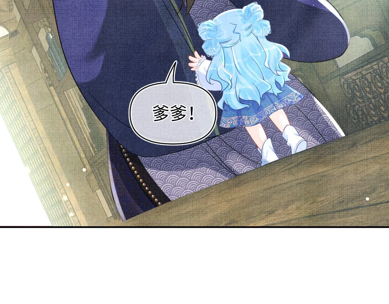 第59话 二皇子受罚 第42页