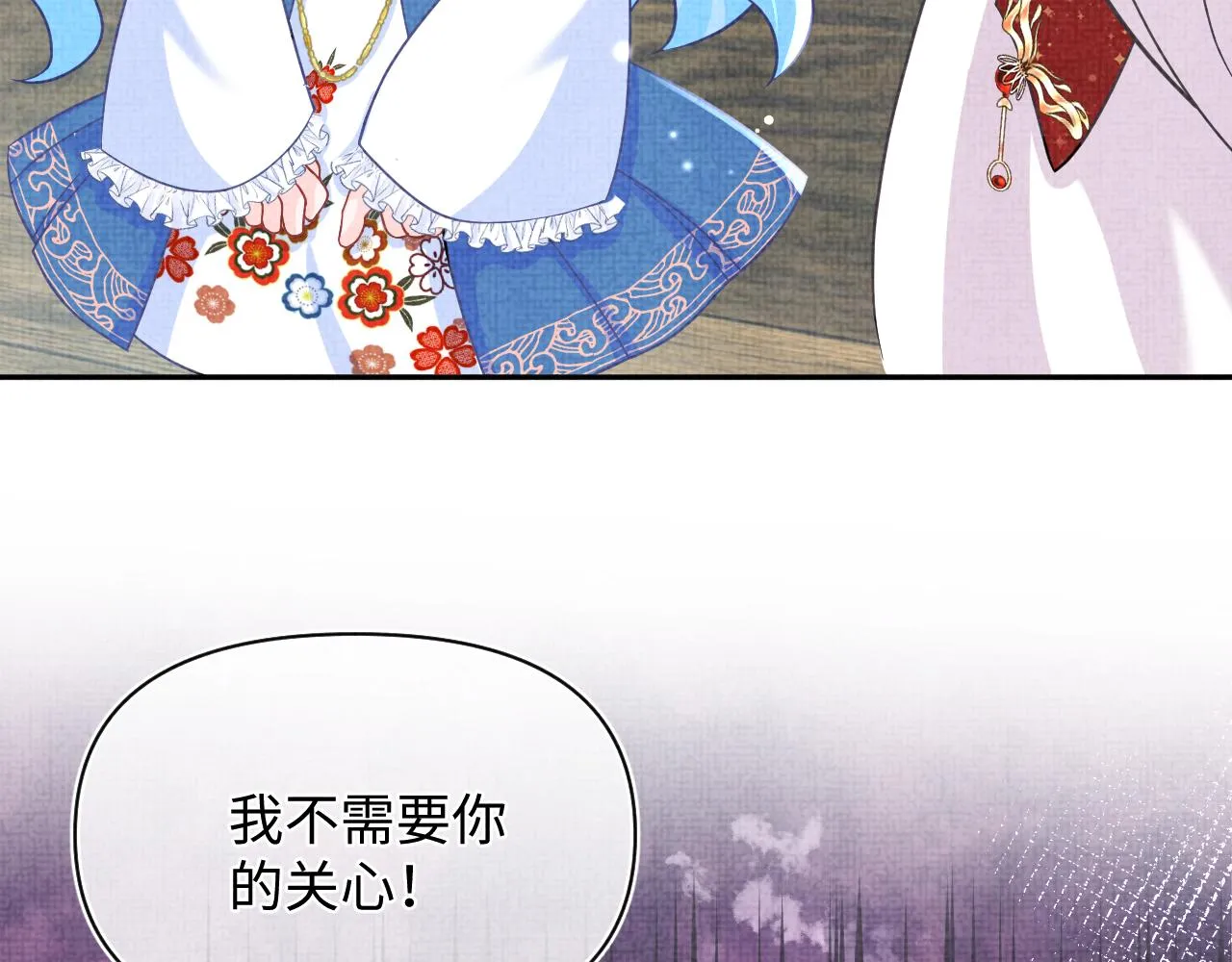 第59话 二皇子受罚 第45页