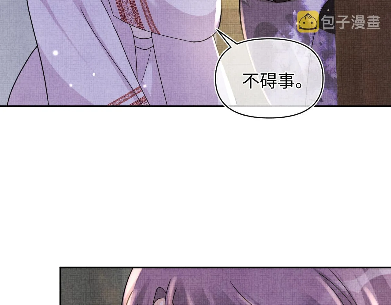 第59话 二皇子受罚 第57页