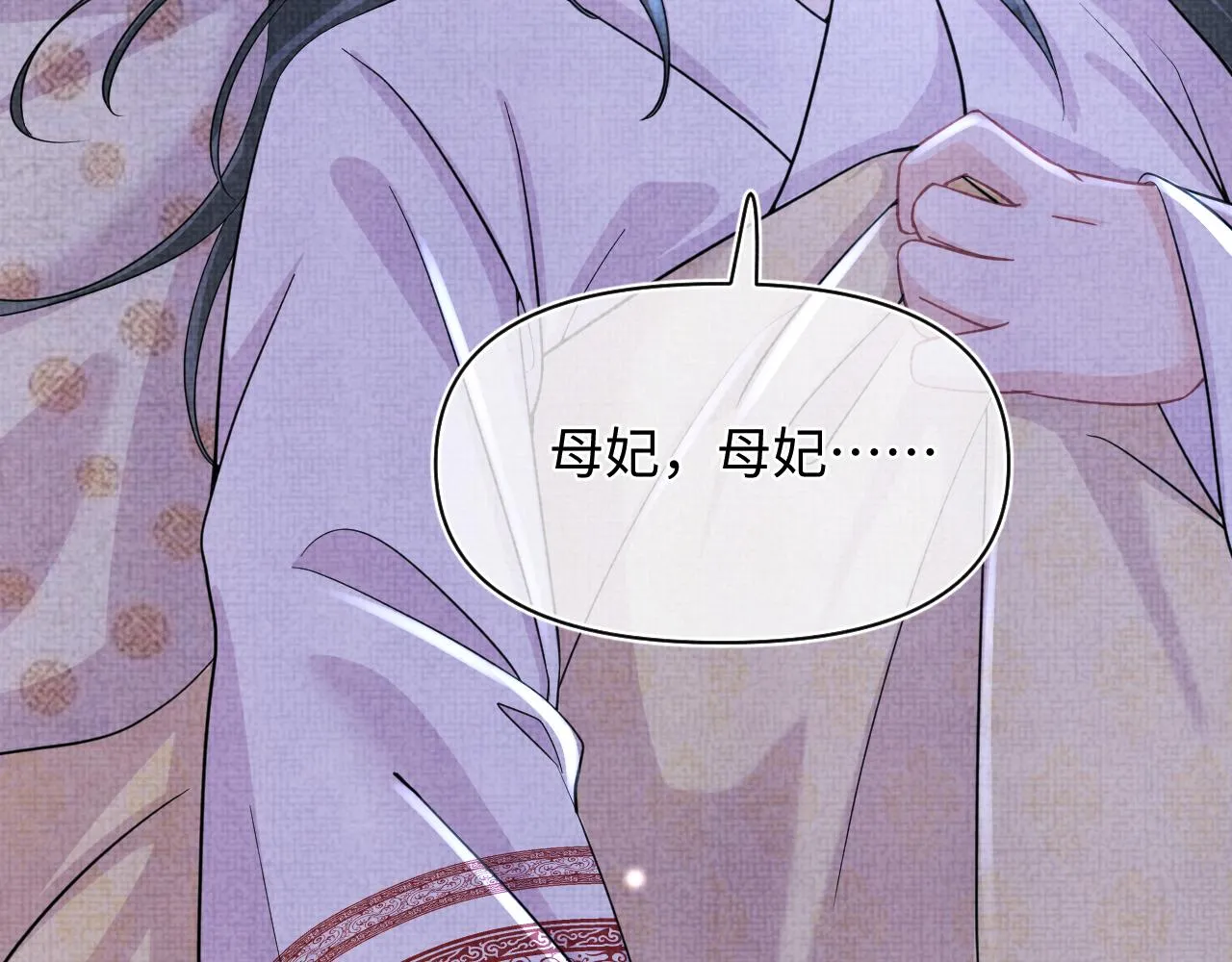 第59话 二皇子受罚 第66页