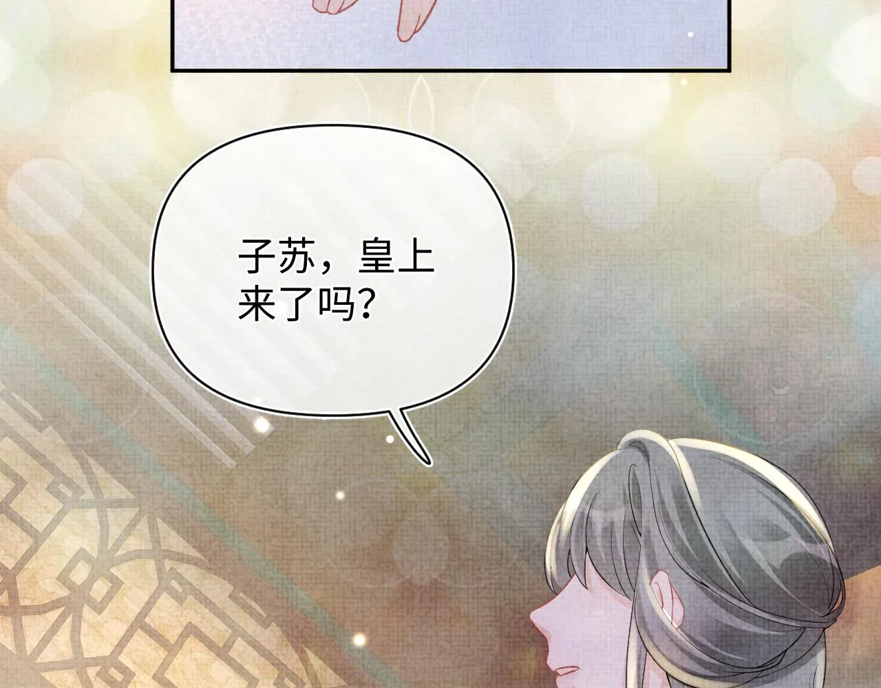 第59话 二皇子受罚 第69页