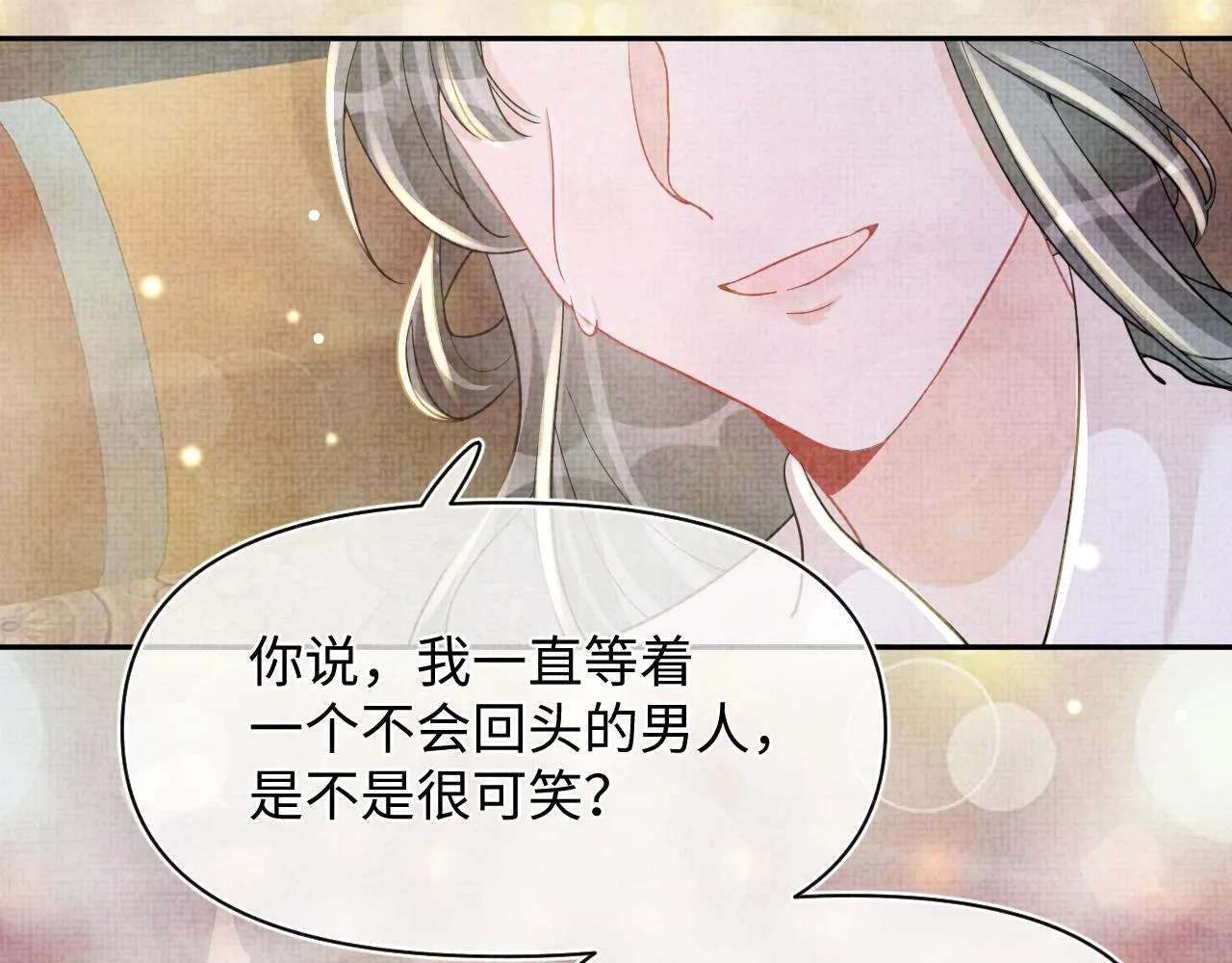 第59话 二皇子受罚 第72页