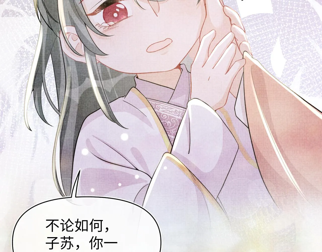 第59话 二皇子受罚 第74页