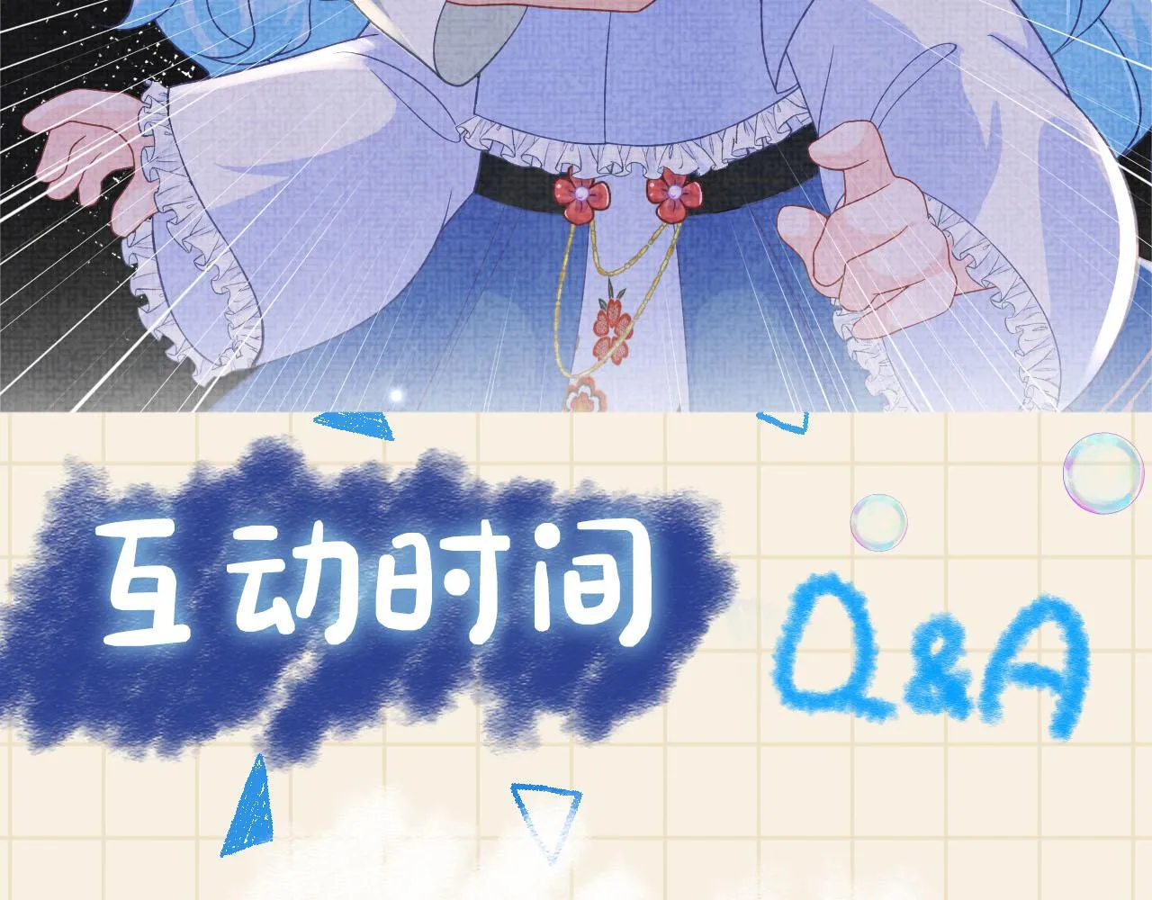 第59话 二皇子受罚 第100页