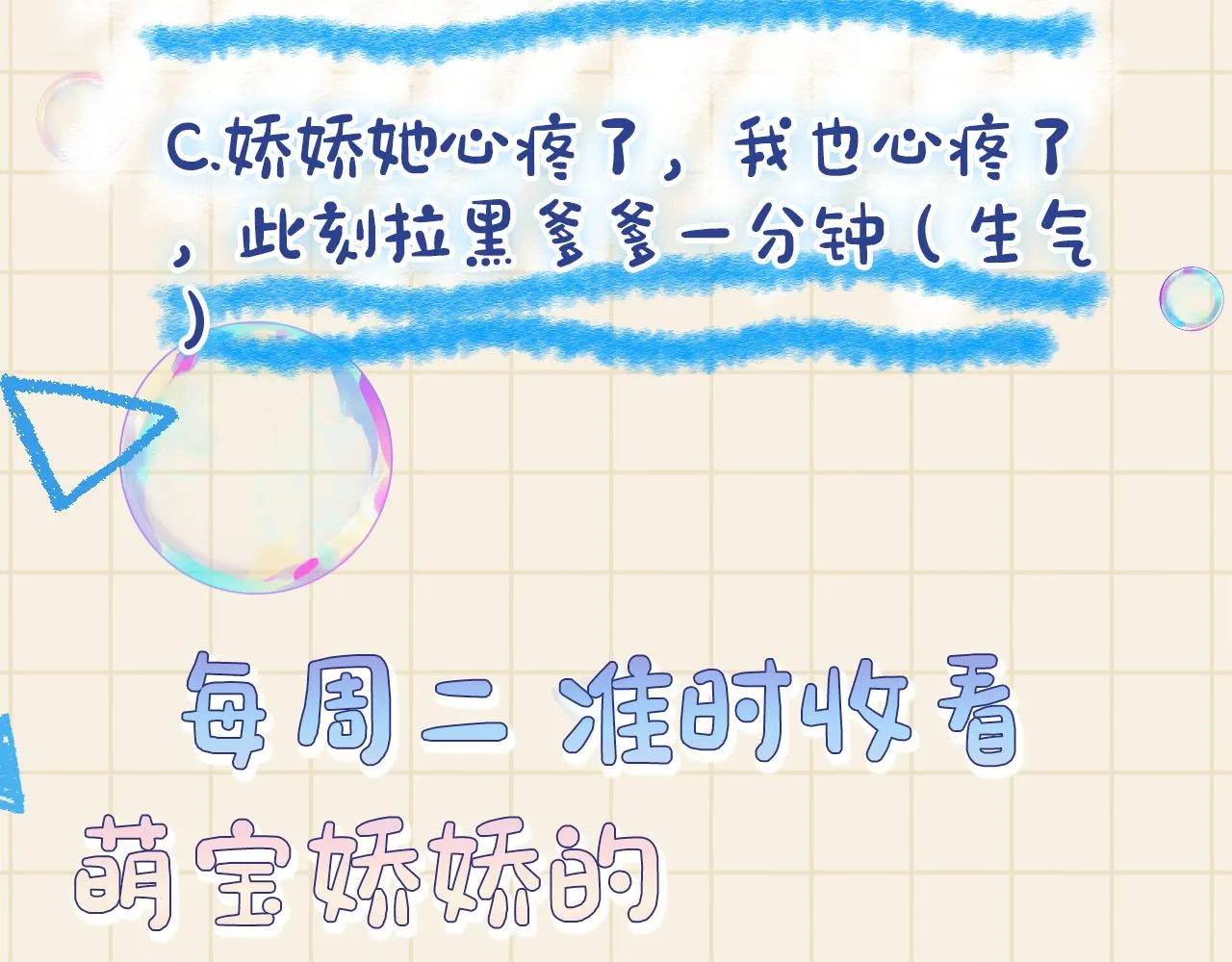 第59话 二皇子受罚 第102页