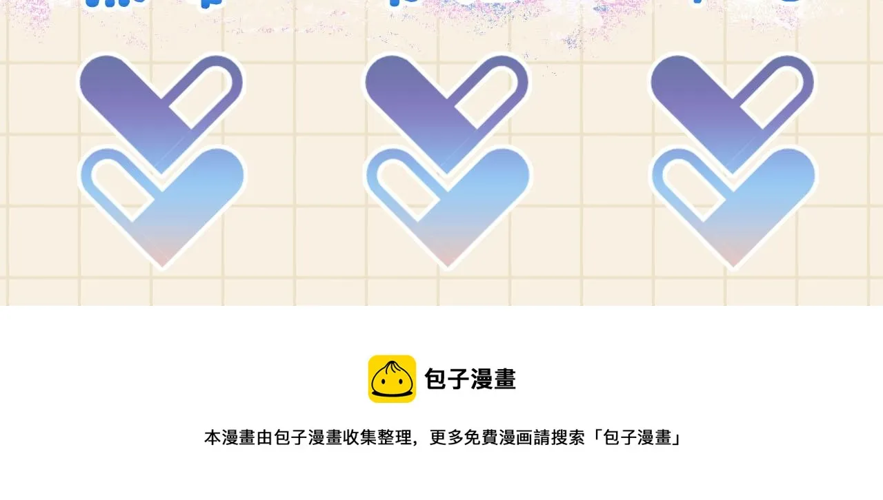 第59话 二皇子受罚 第105页