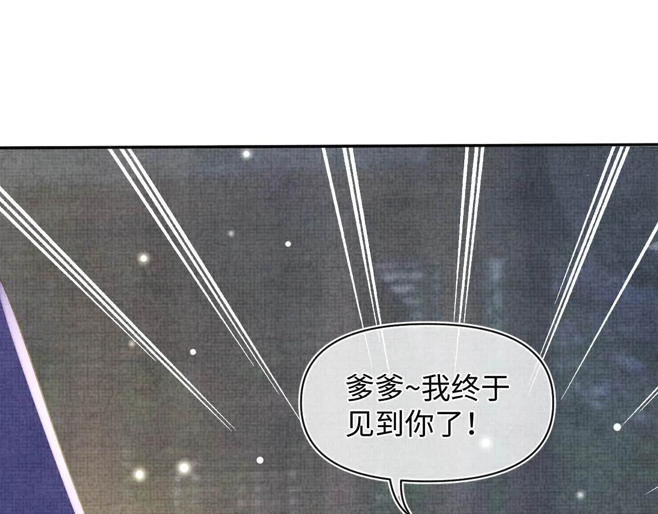 第58话 皇帝爹爹心疼啦 第5页