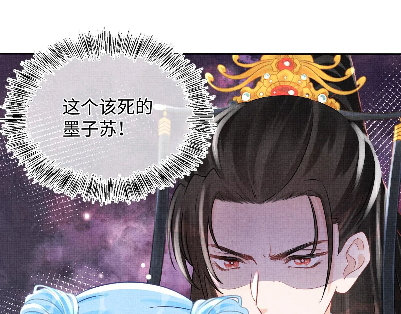第58话 皇帝爹爹心疼啦 第14页