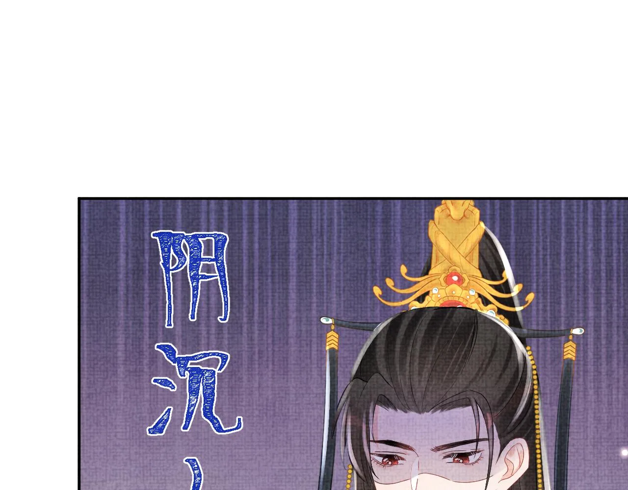 第58话 皇帝爹爹心疼啦 第20页