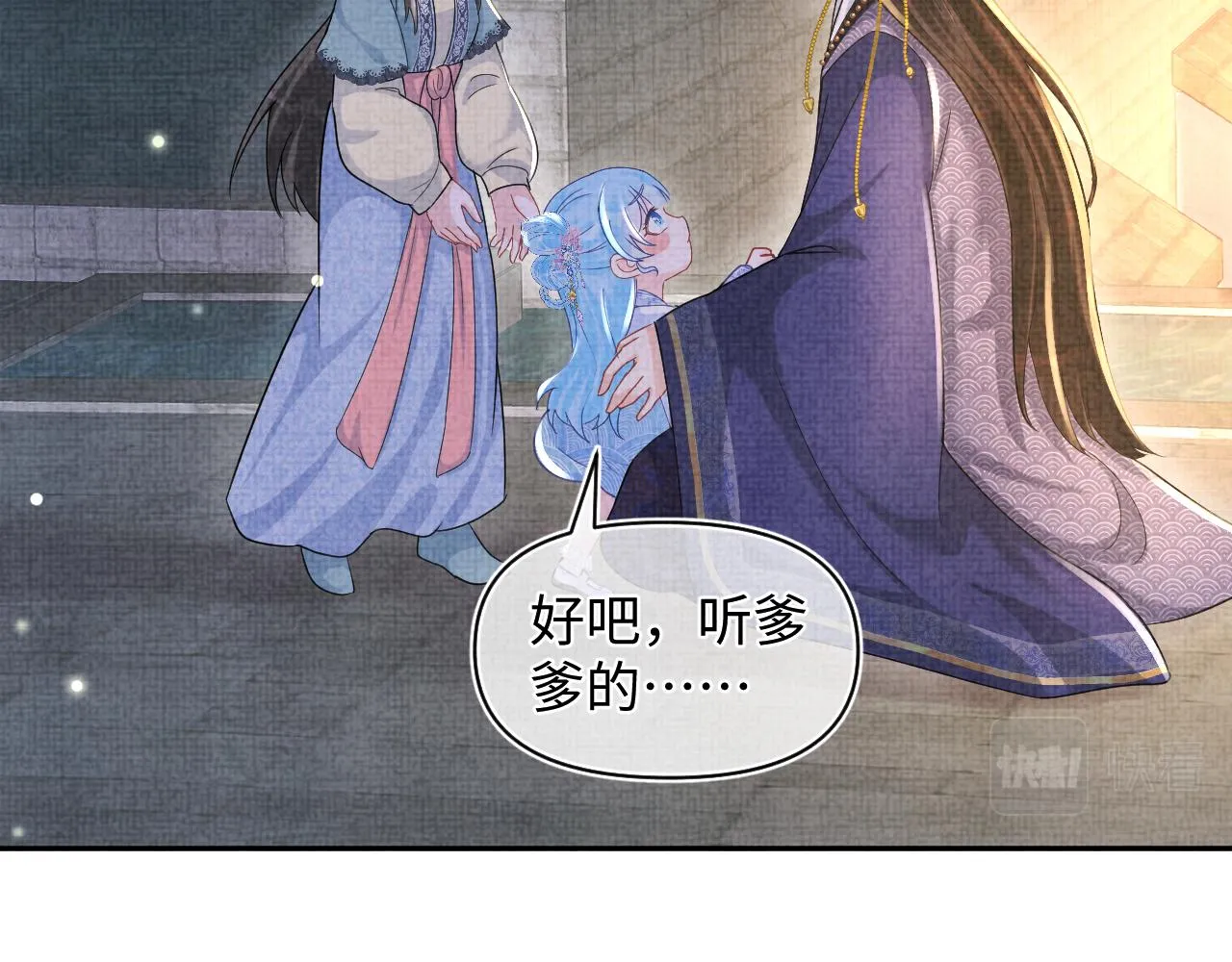 第58话 皇帝爹爹心疼啦 第26页