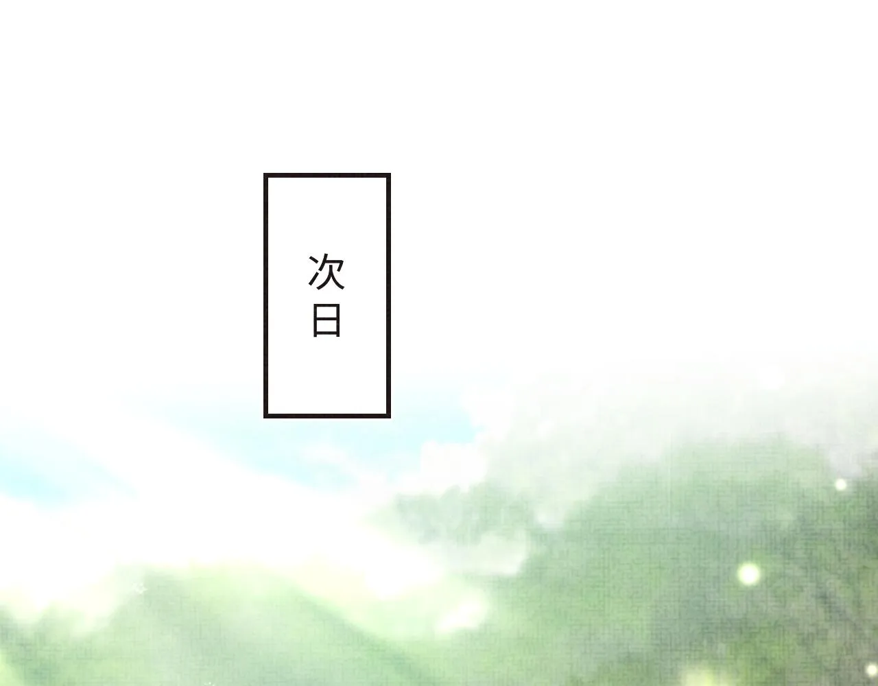 第58话 皇帝爹爹心疼啦 第31页