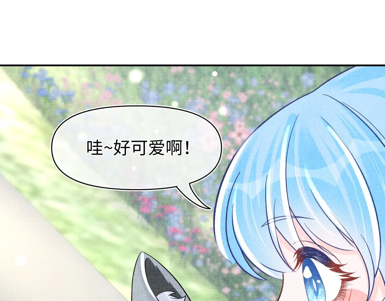 第58话 皇帝爹爹心疼啦 第35页