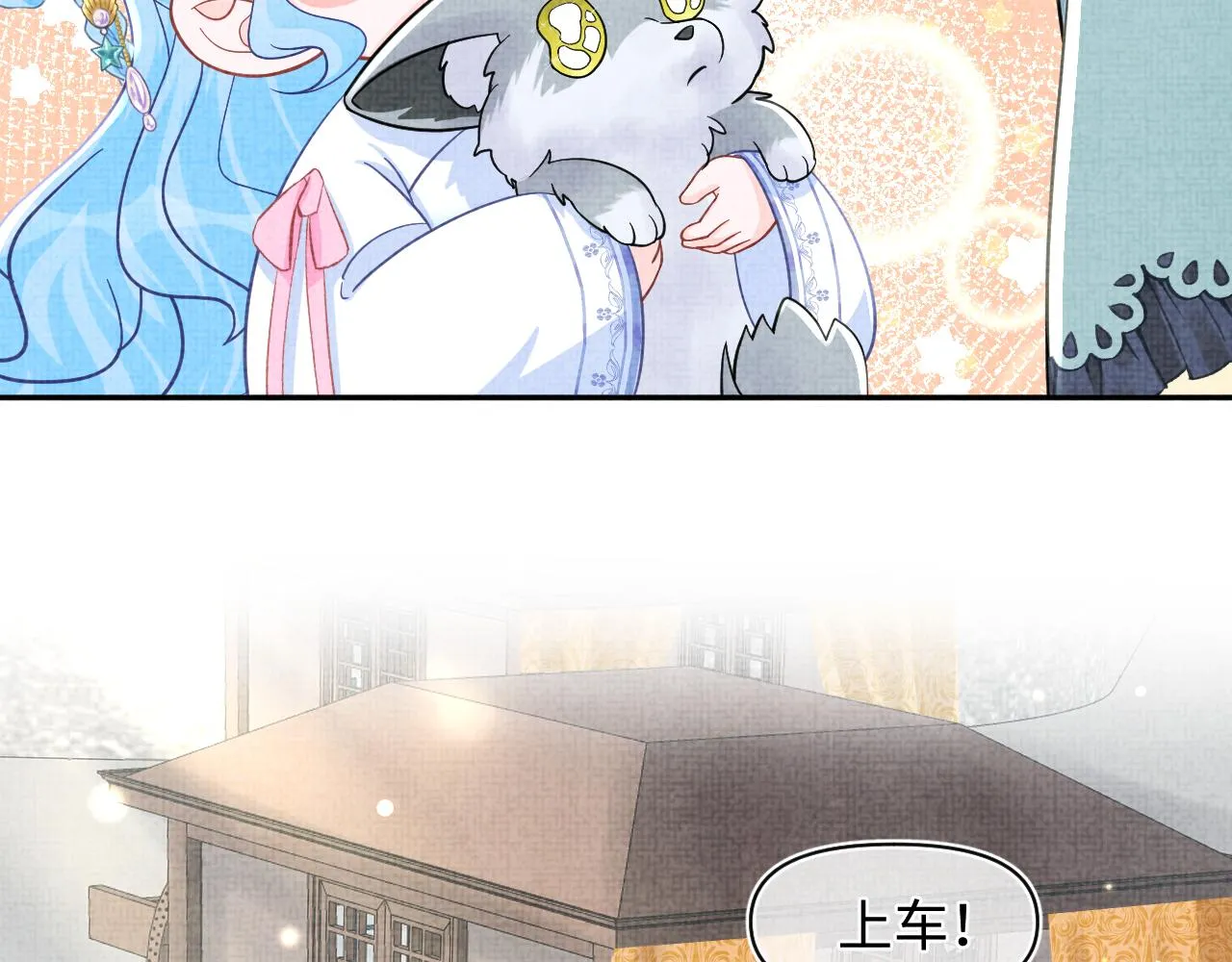 第58话 皇帝爹爹心疼啦 第46页