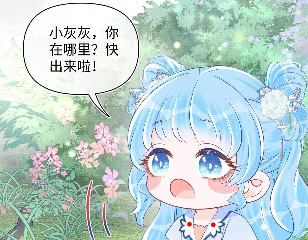 第58话 皇帝爹爹心疼啦 第52页