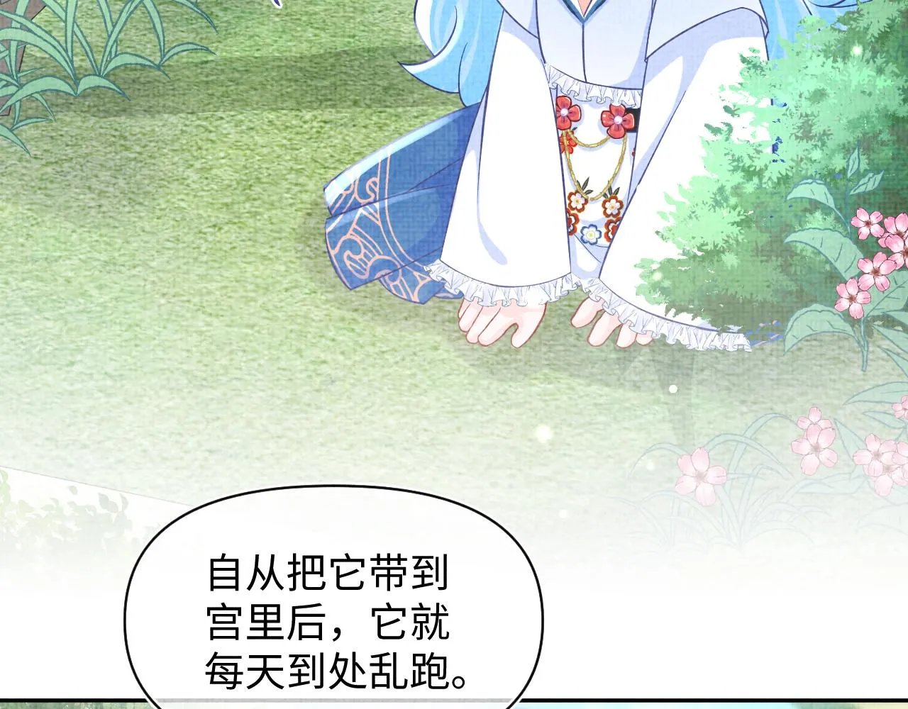 第58话 皇帝爹爹心疼啦 第53页