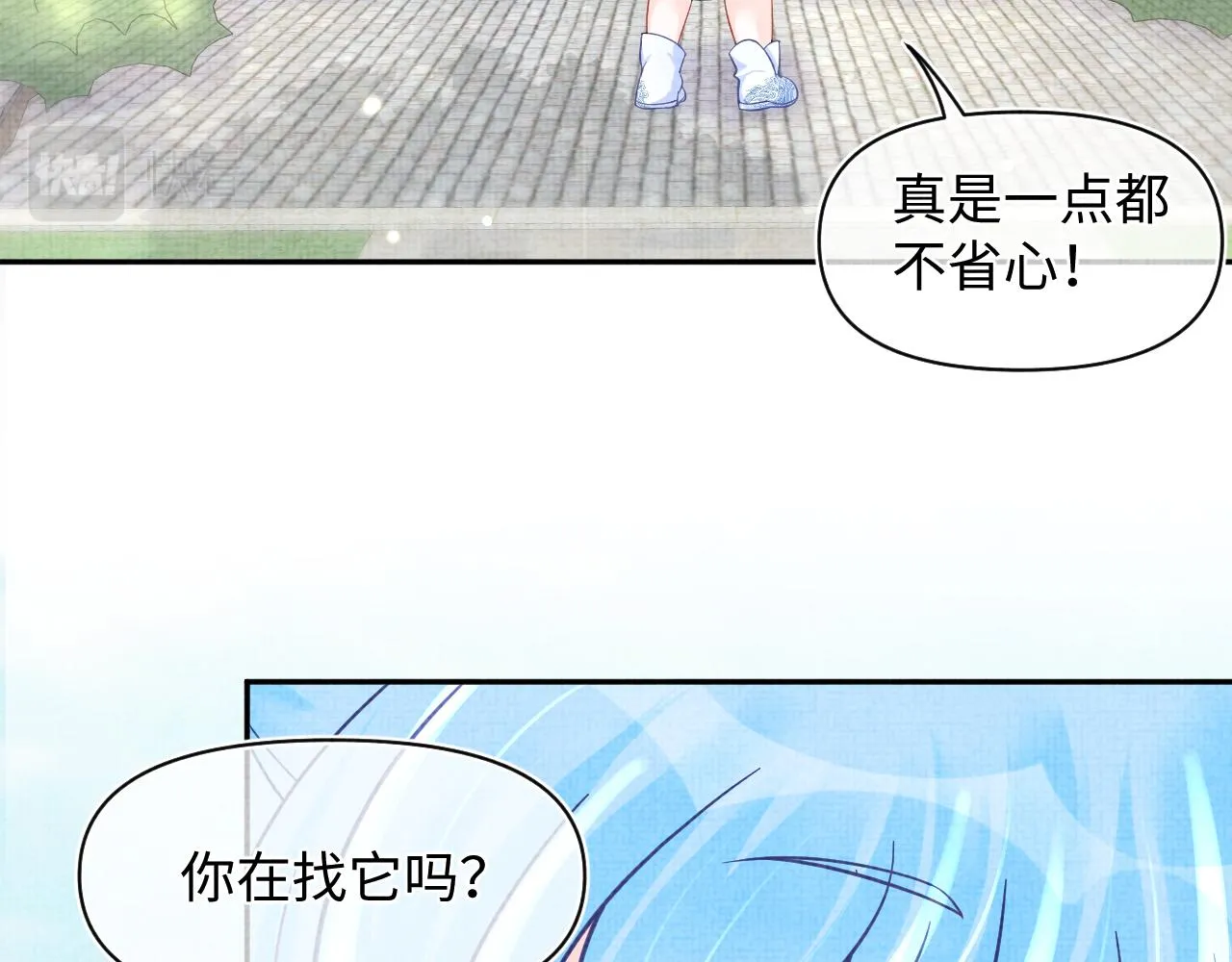 第58话 皇帝爹爹心疼啦 第55页