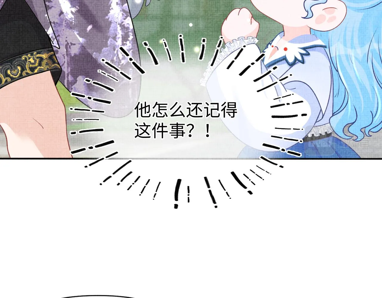 第58话 皇帝爹爹心疼啦 第66页