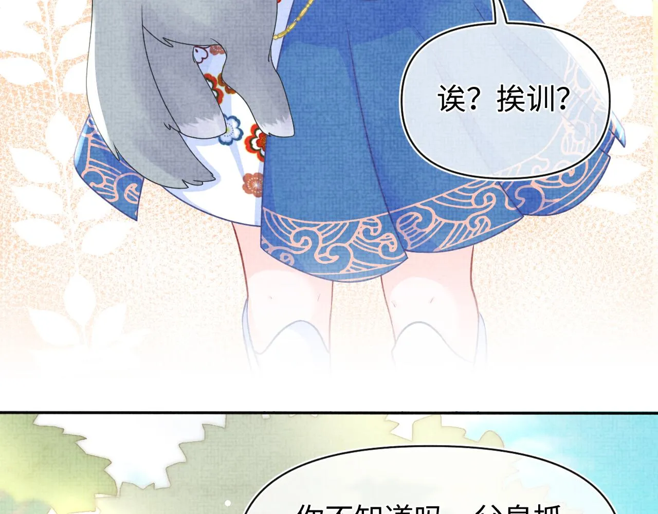 第58话 皇帝爹爹心疼啦 第74页