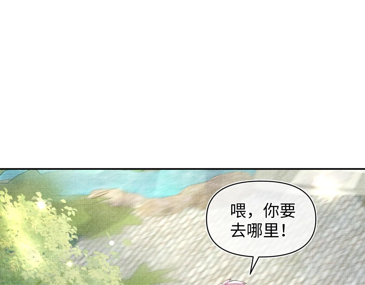 第58话 皇帝爹爹心疼啦 第83页