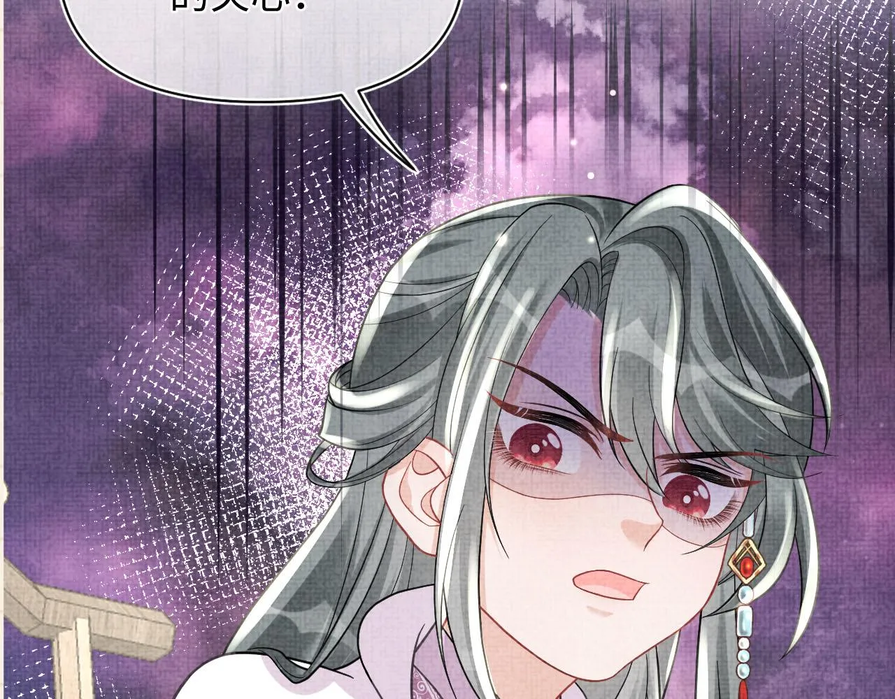第58话 皇帝爹爹心疼啦 第88页