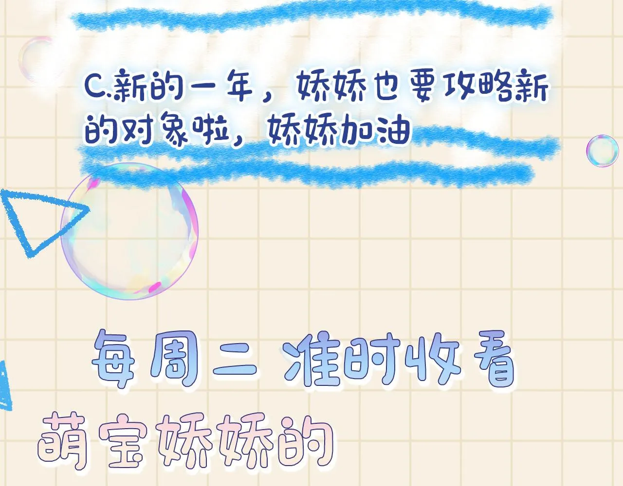 第58话 皇帝爹爹心疼啦 第94页