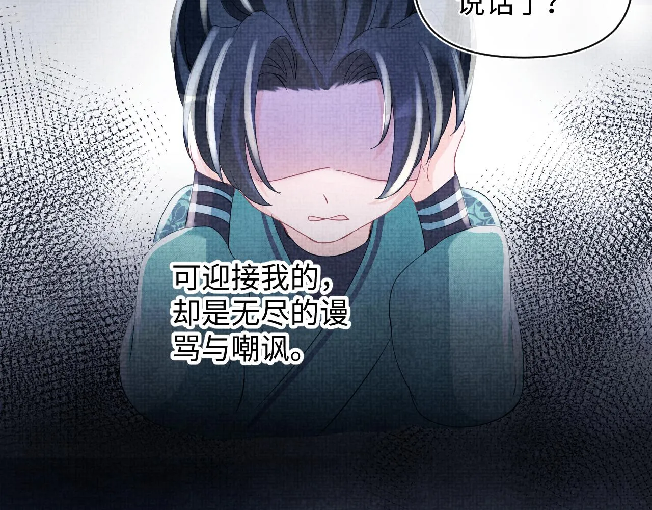 第57话 暖心的抱抱 第11页