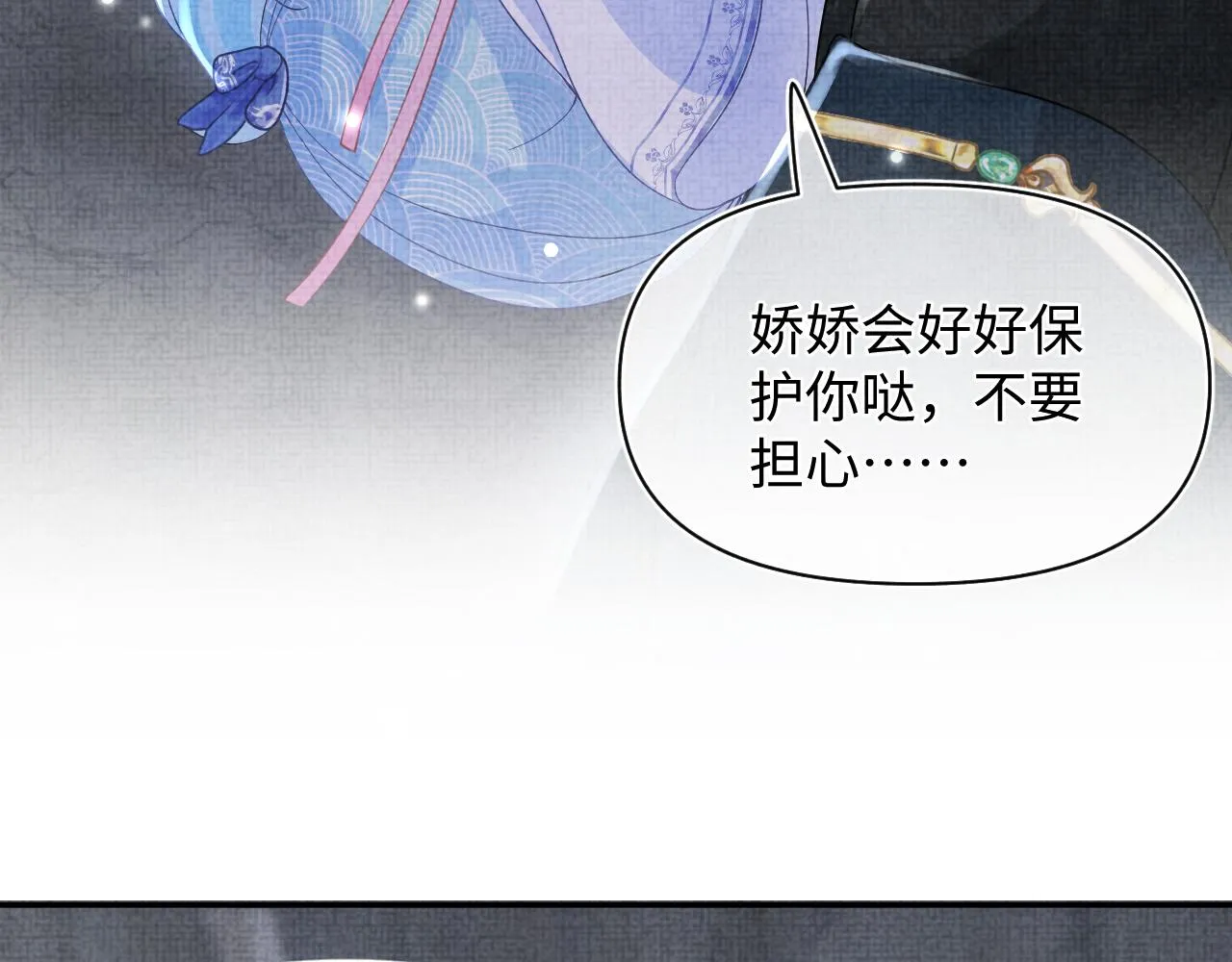 第57话 暖心的抱抱 第22页