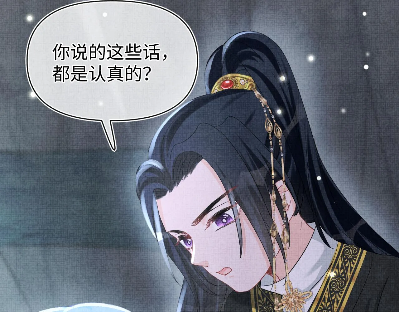第57话 暖心的抱抱 第23页