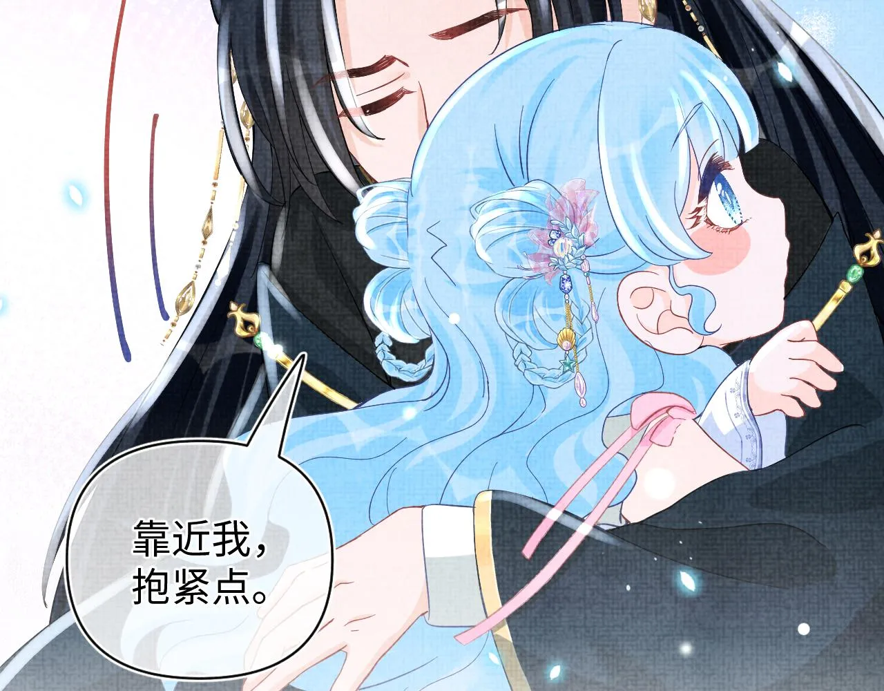 第57话 暖心的抱抱 第29页
