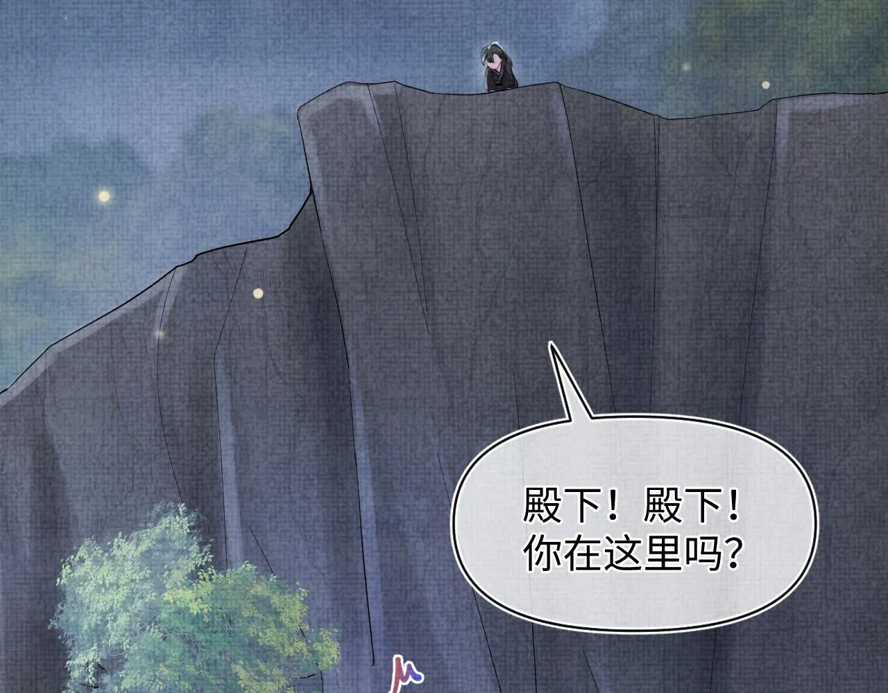 第57话 暖心的抱抱 第35页