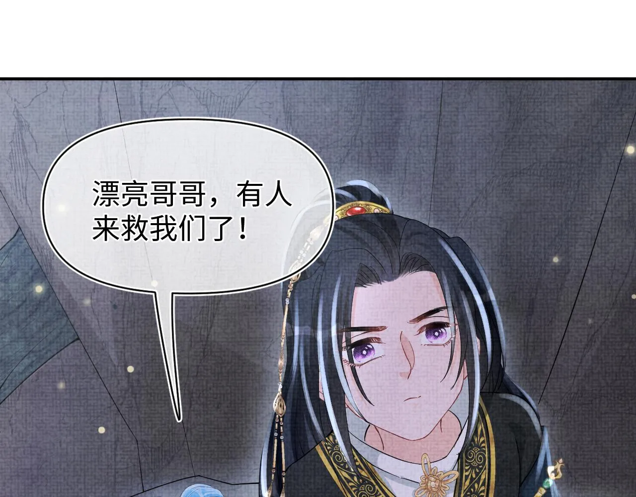 第57话 暖心的抱抱 第37页