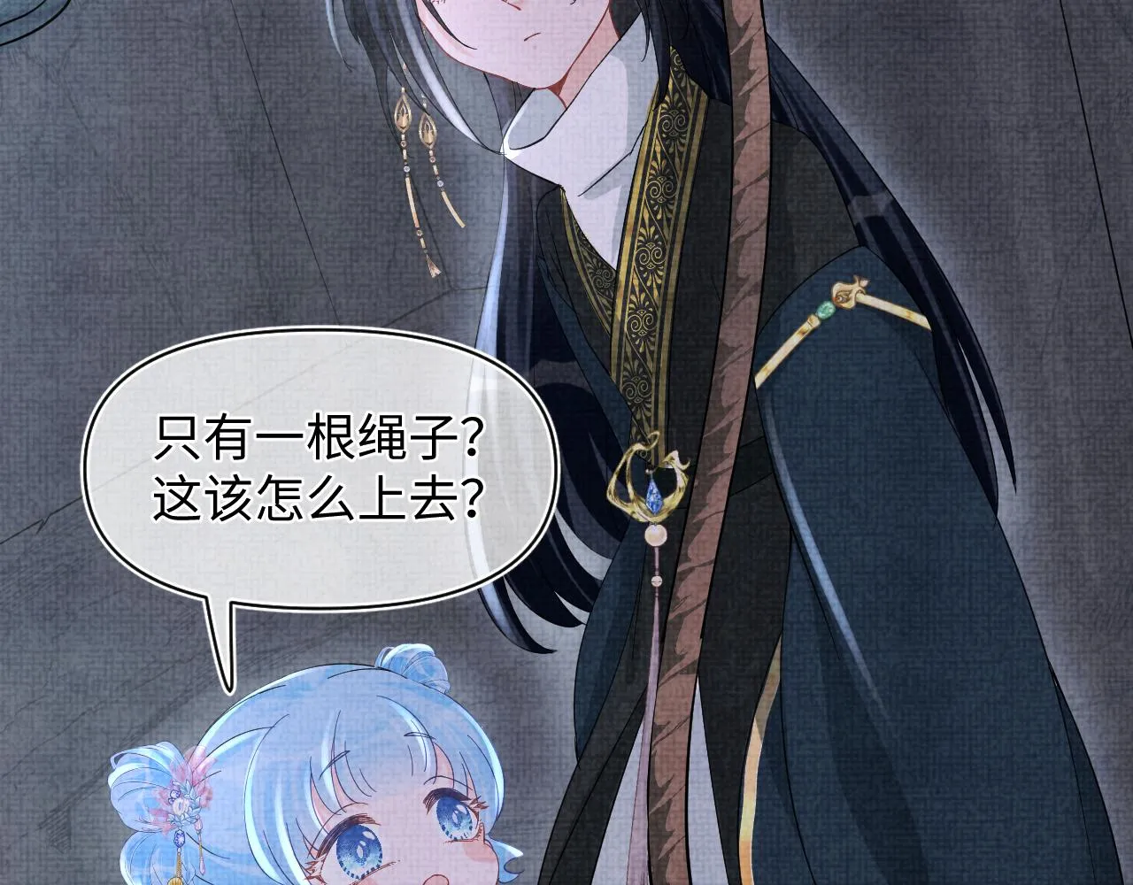 第57话 暖心的抱抱 第41页