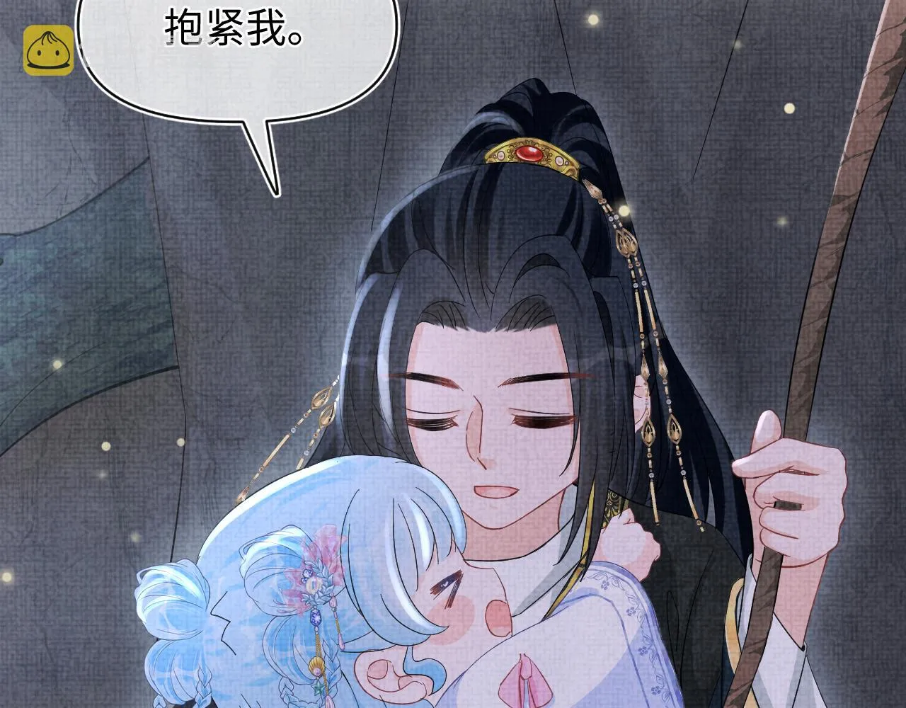 第57话 暖心的抱抱 第45页