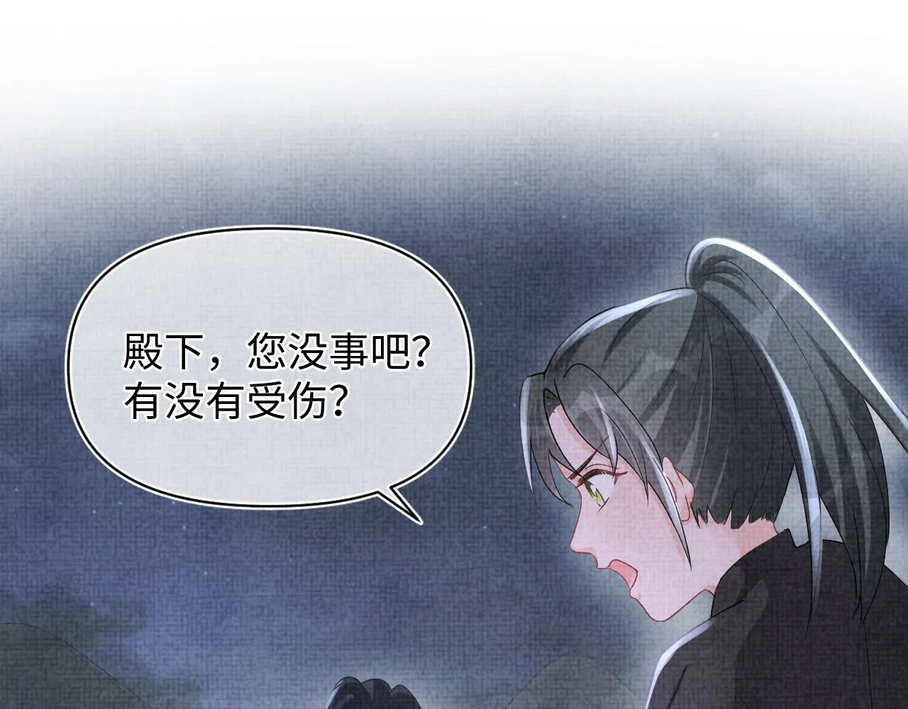 第57话 暖心的抱抱 第49页