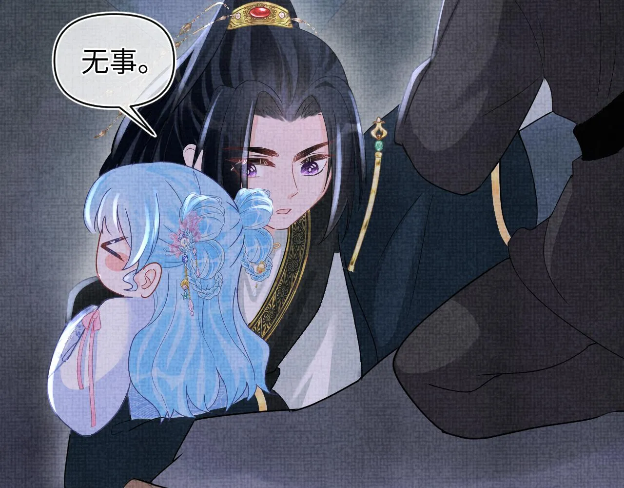 第57话 暖心的抱抱 第50页