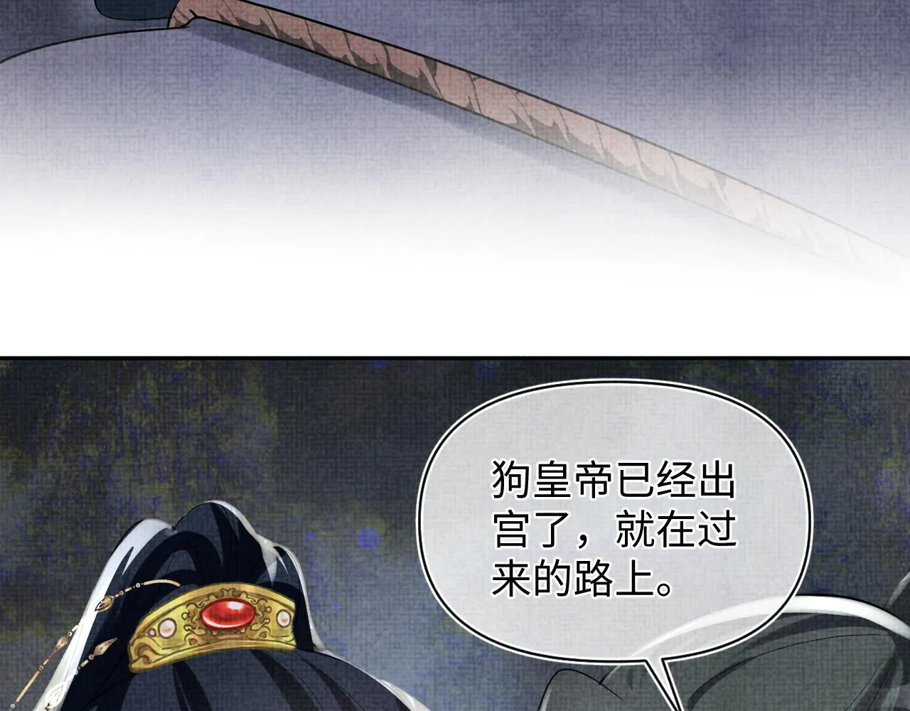第57话 暖心的抱抱 第51页