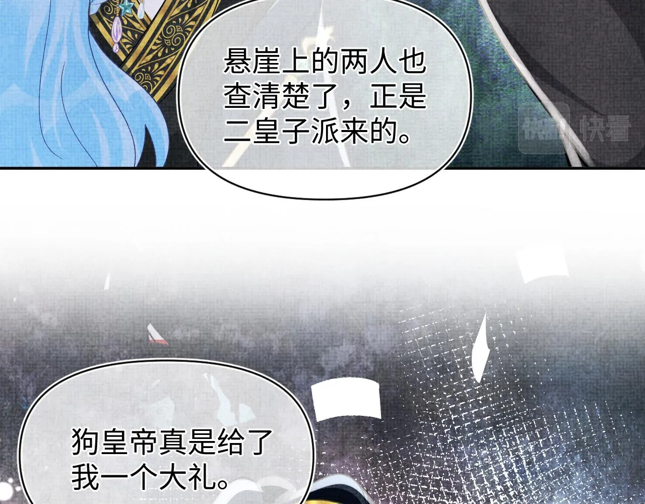 第57话 暖心的抱抱 第53页