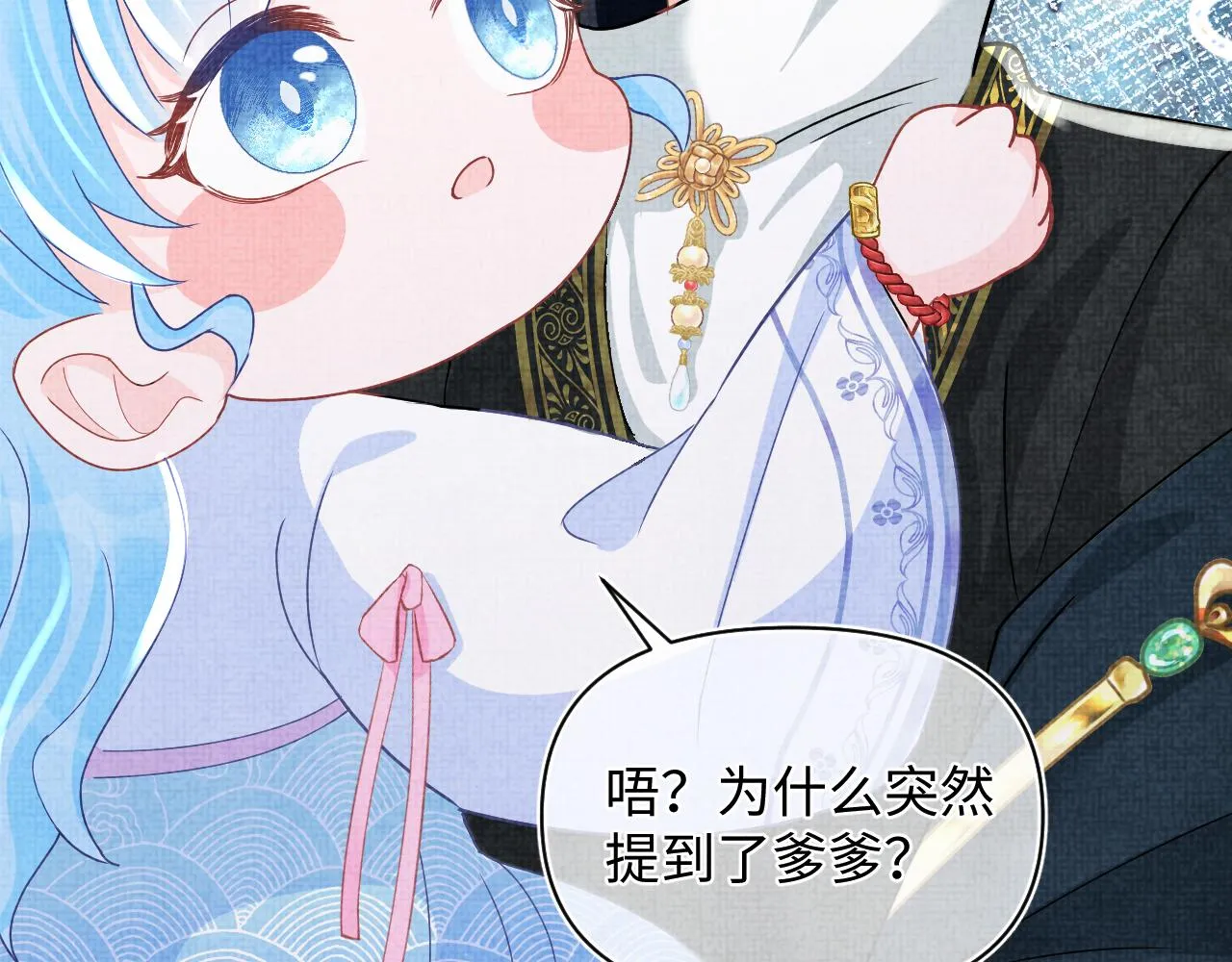 第57话 暖心的抱抱 第55页