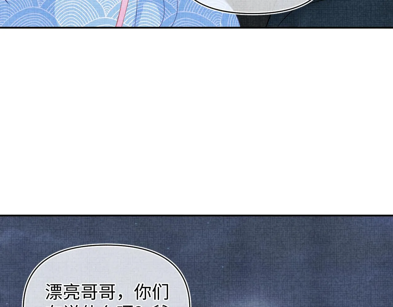 第57话 暖心的抱抱 第56页