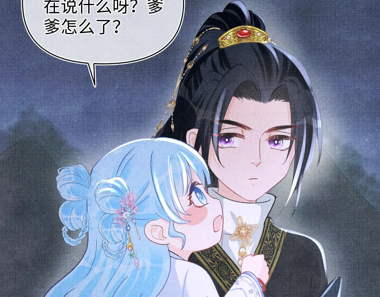 第57话 暖心的抱抱 第57页