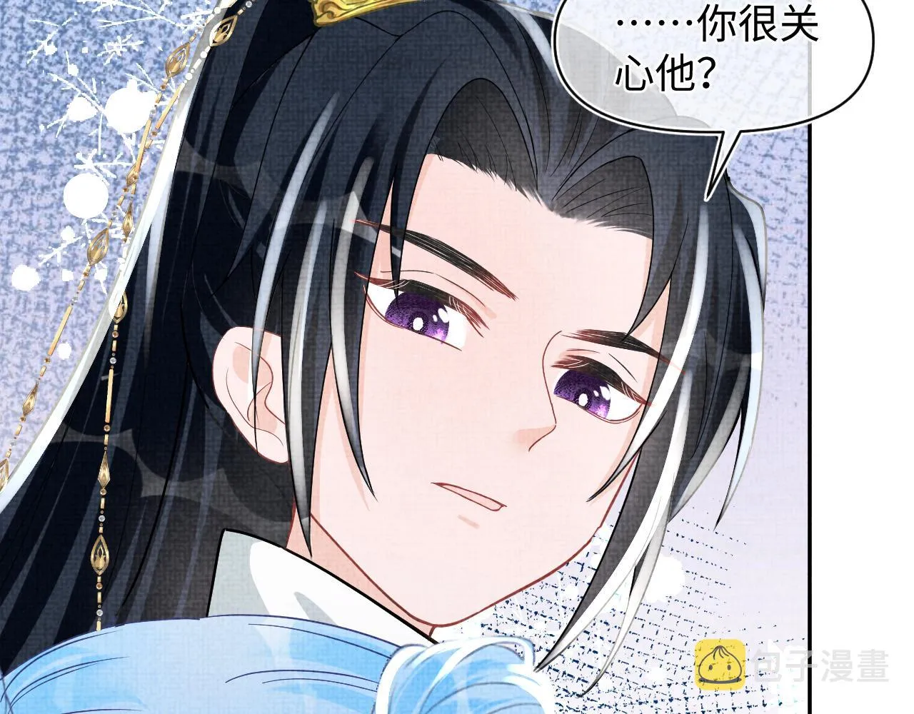 第57话 暖心的抱抱 第59页